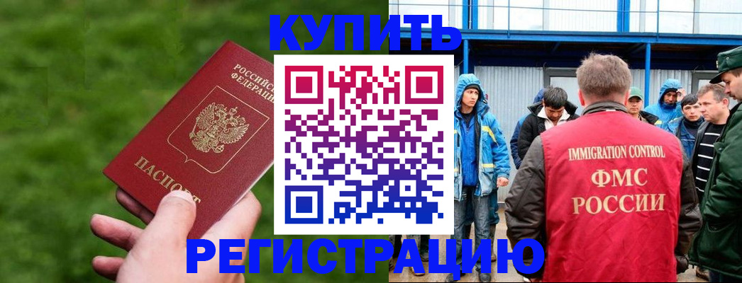 временная регистрация адрес в Твери