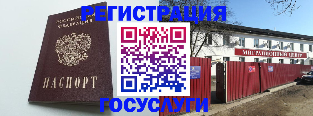 прописка для работы в Твери