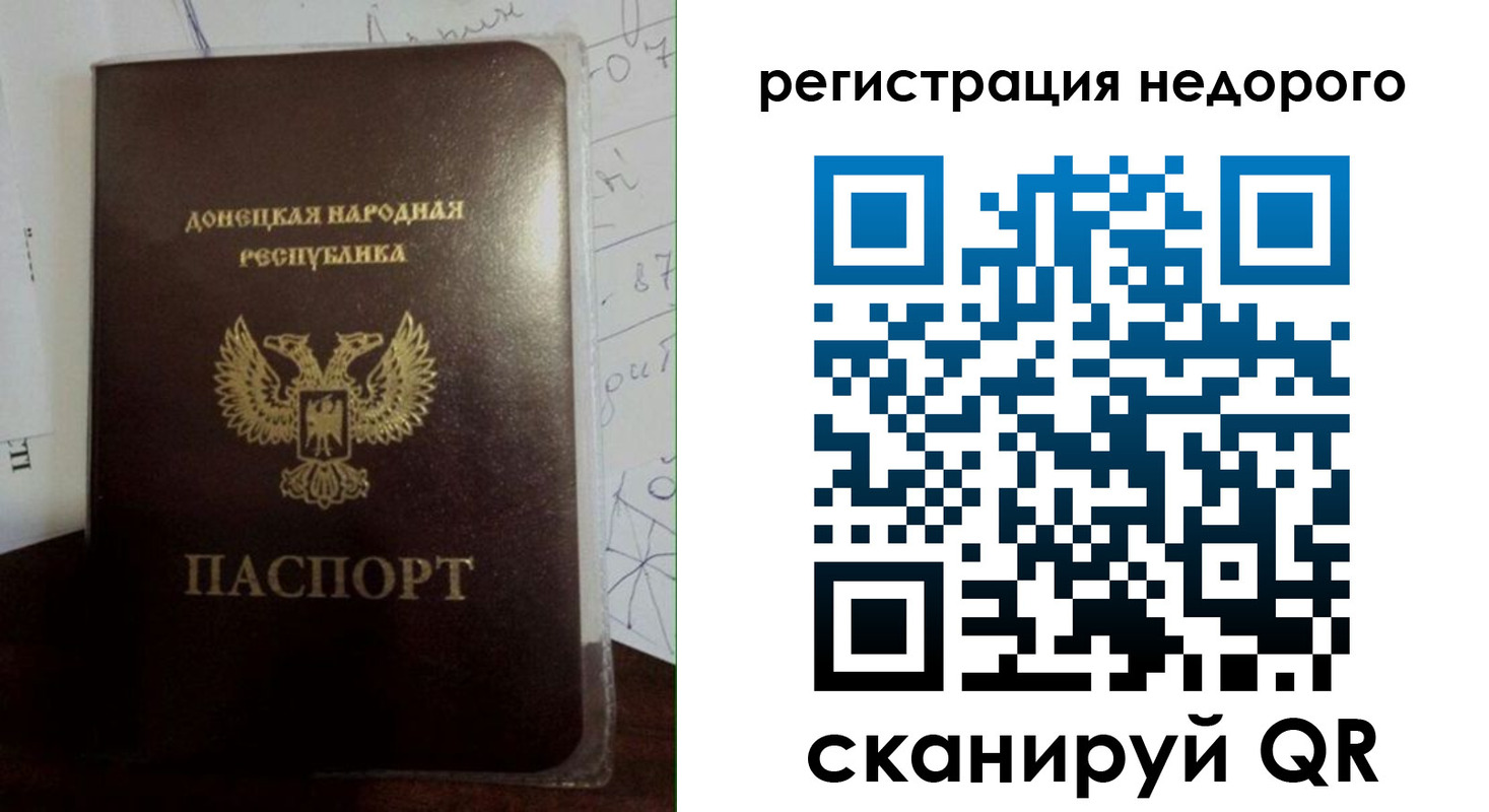 временная регистрация для школы в Твери