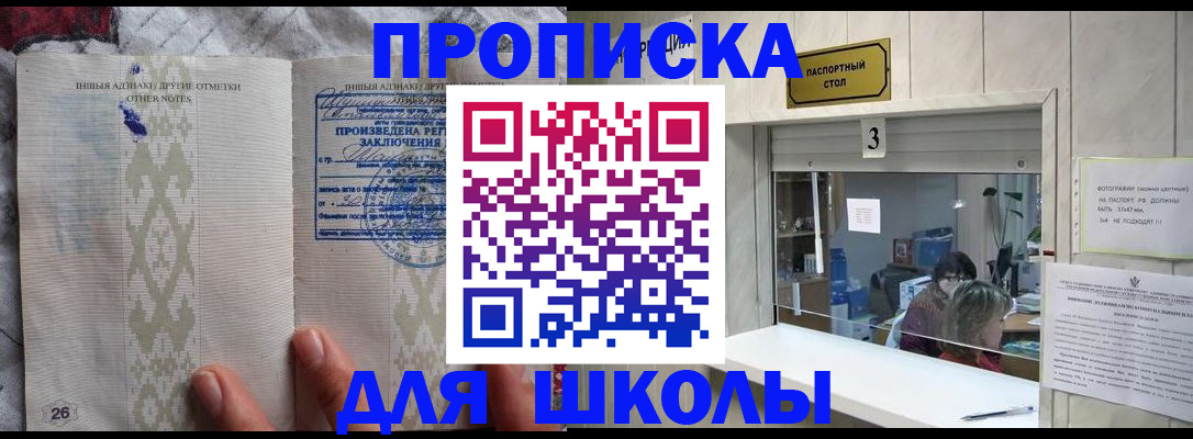 прописка паспорт в Твери