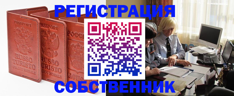 прописка штамп в Твери