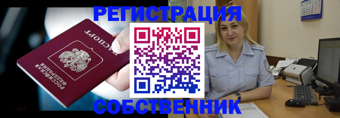 где прописаться в Твери