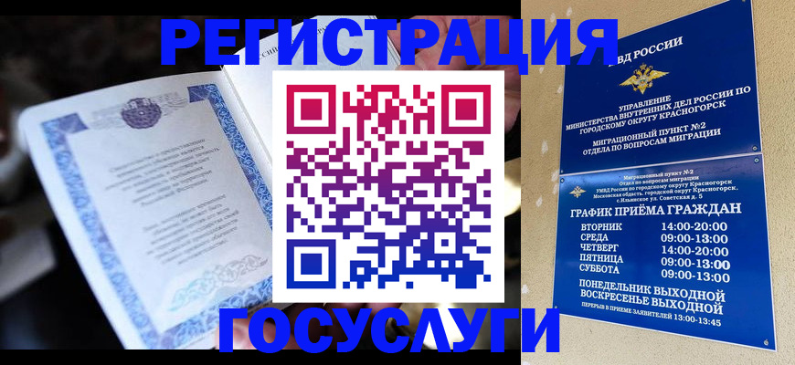 прописка законно в Твери