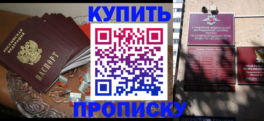 временная регистрация для всех в Твери