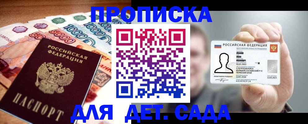 прописка для военкомата в Твери