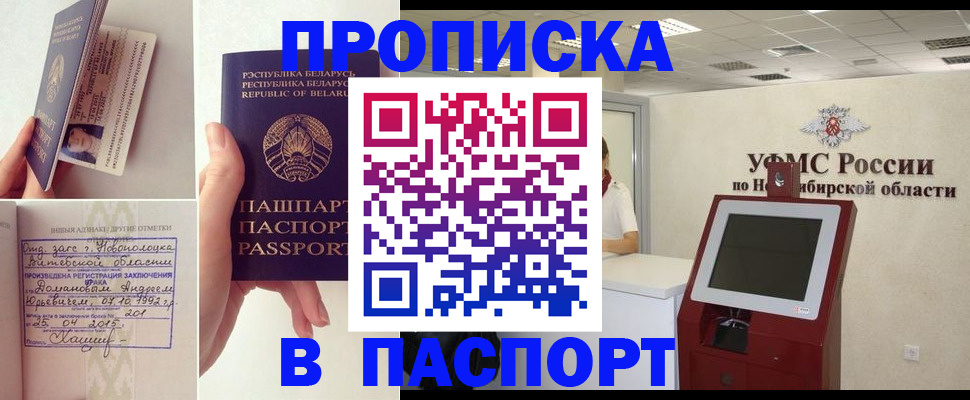 временная регистрация законно в Твери