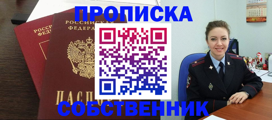 временная регистрация надежно в Твери
