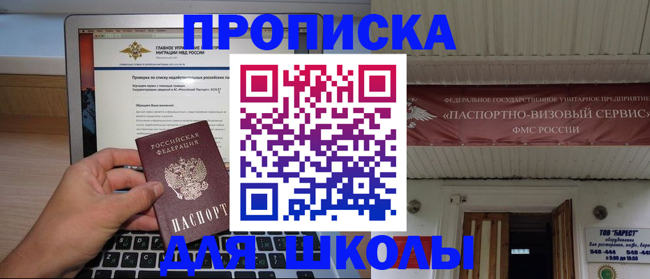 временная регистрация поиск в Твери