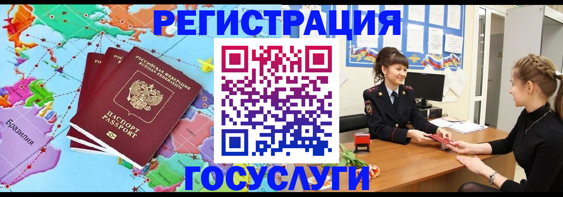 временная прописка в Твери